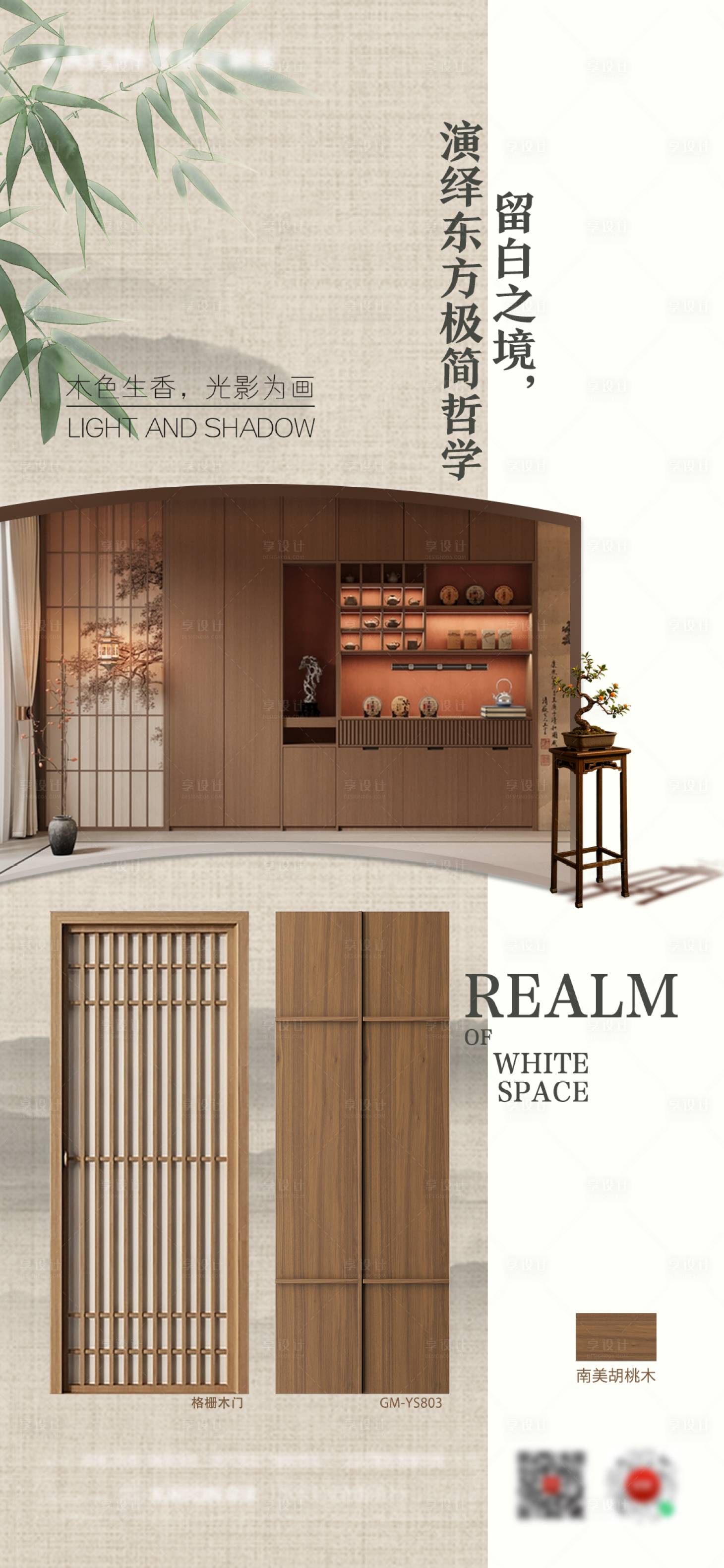 源文件下载【享设计】搜索编号：14000034619365467【家居推图 】