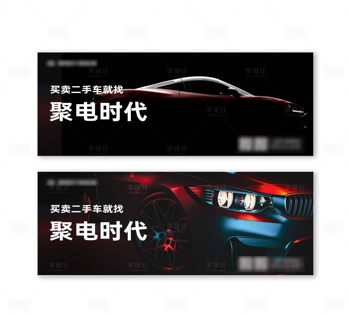 源文件下載【享設計】搜索編號：91900034382759704【汽車海報】