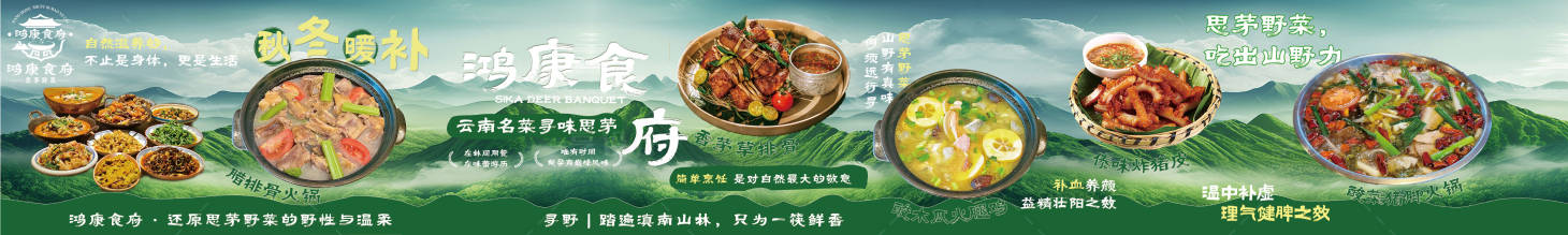 源文件下载【享设计】搜索编号：53940034314775691【思茅菜五连图长图海报】