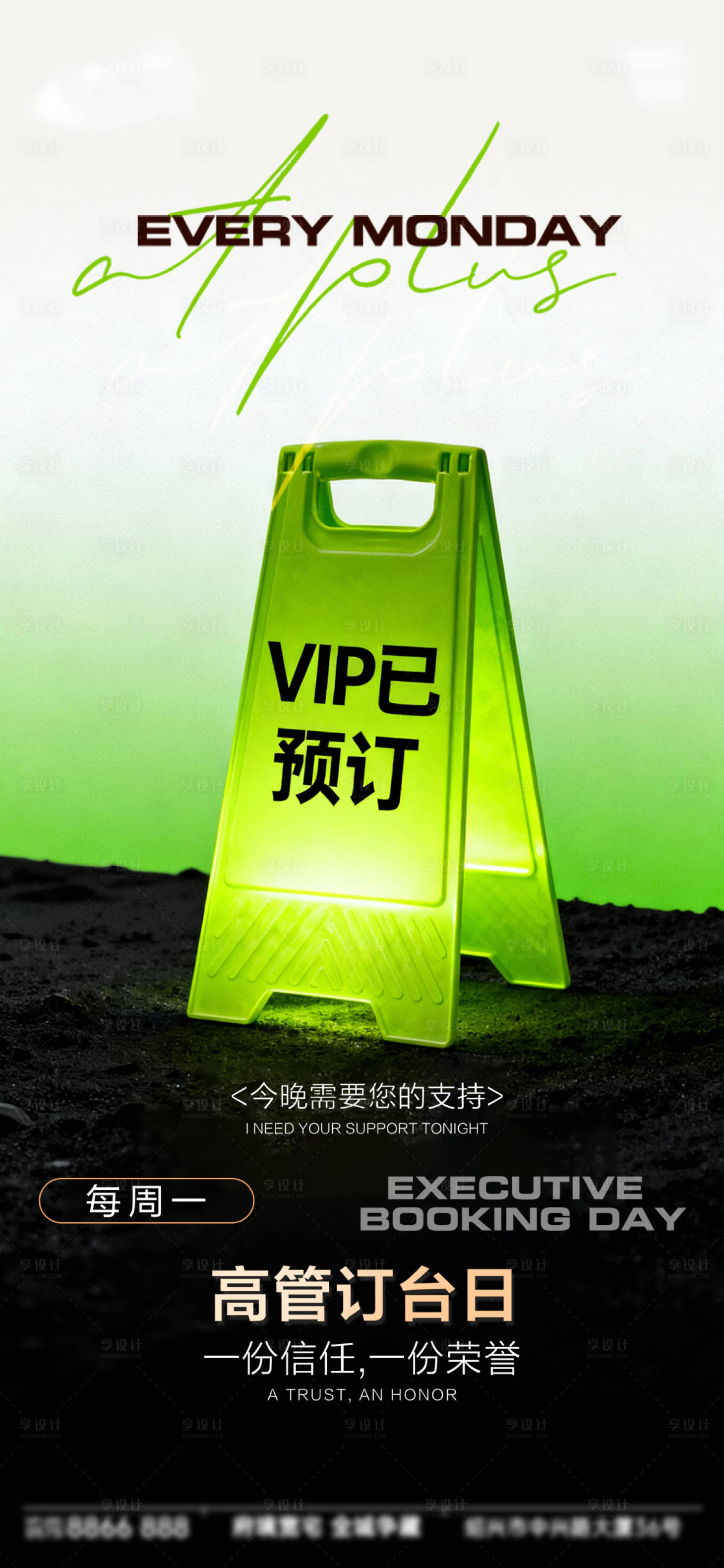 源文件下载【享设计】搜索编号：86400034450749316【酒吧日常宣传创意海报】