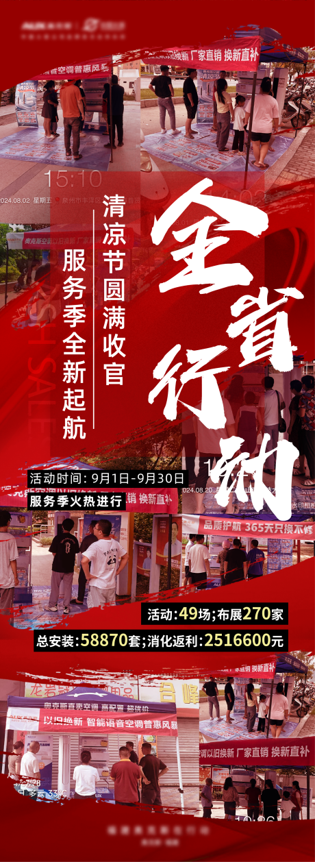 源文件下载【享设计】搜索编号：49490034326204390【阶段活动总结】