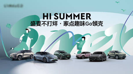 源文件下载【享设计】搜索编号：79620034441662451【汽车活动主KV】