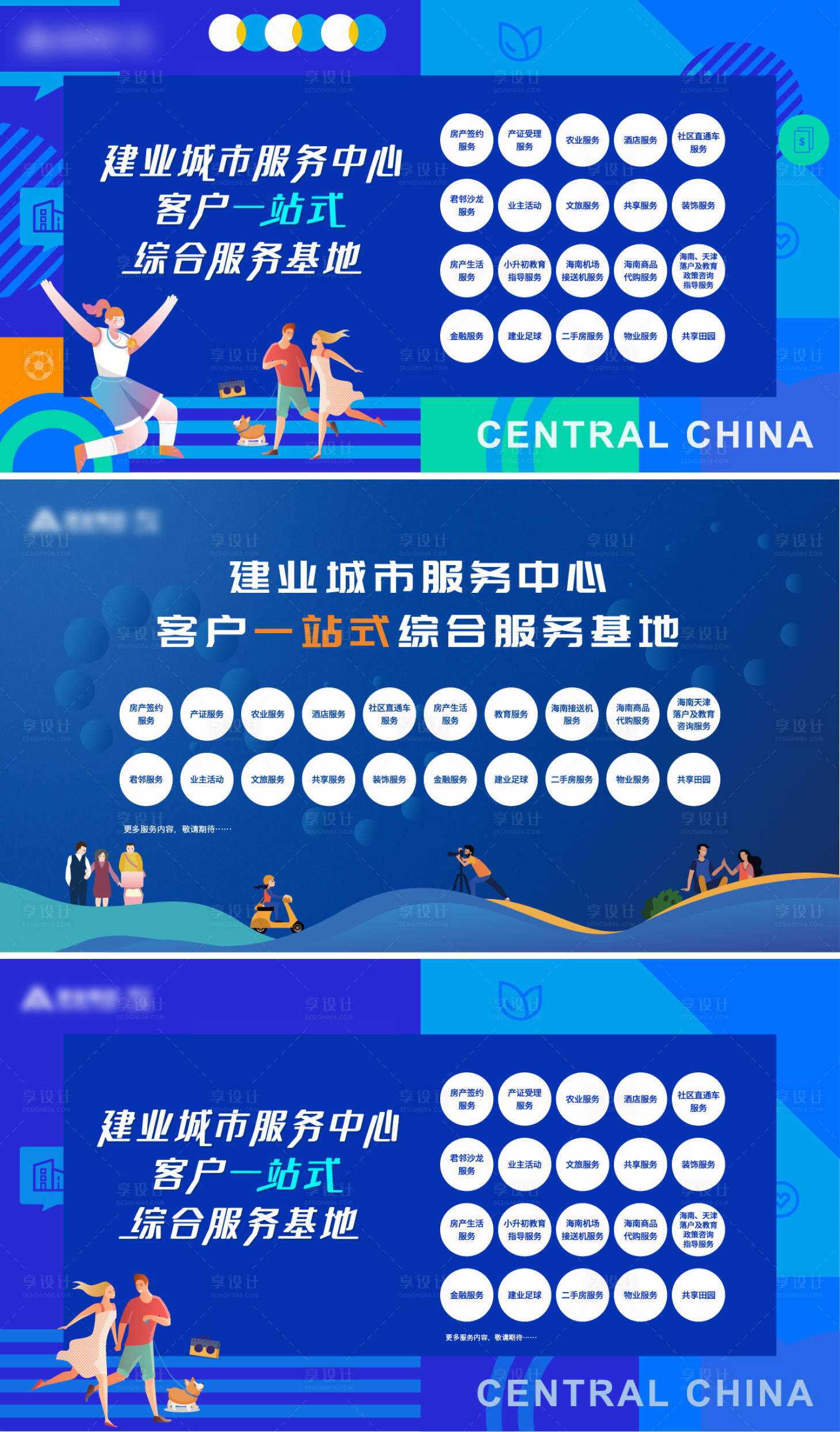 源文件下载【享设计】搜索编号：22410034624964073【企业展板】