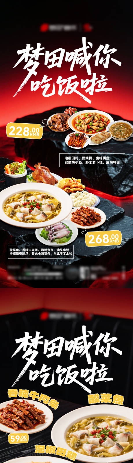 源文件下载【享设计】搜索编号：56480034695483281【酒吧厨房美食夜宵海报】