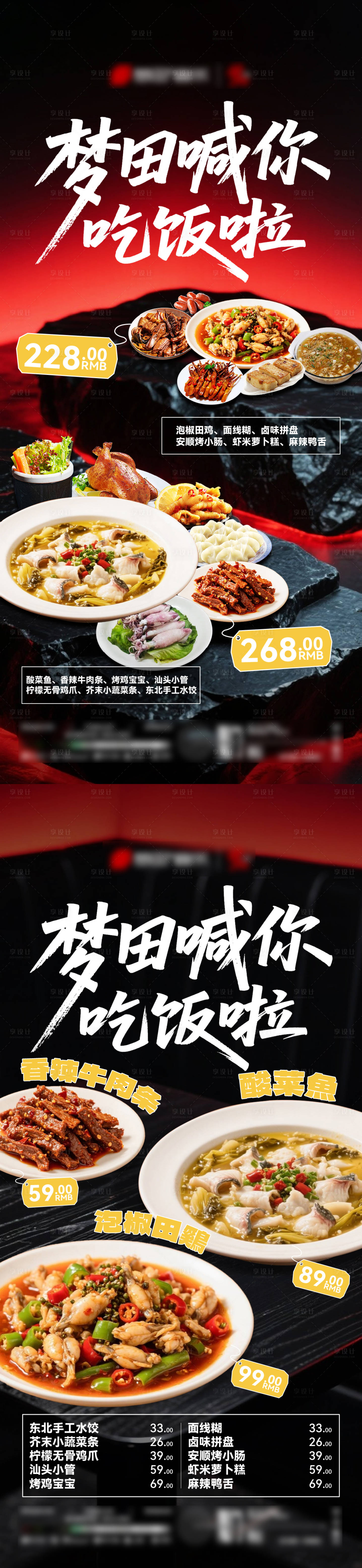 源文件下载【享设计】搜索编号：56480034695483281【酒吧厨房美食夜宵海报】