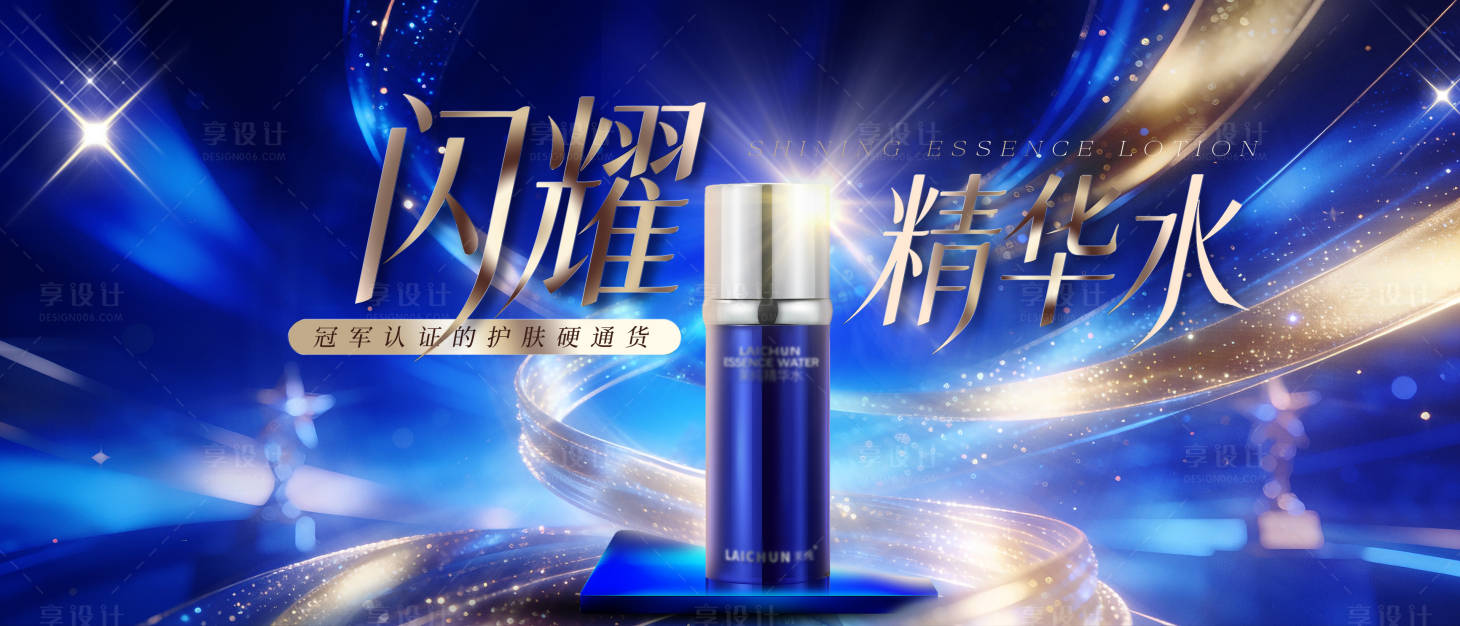 源文件下载【享设计】搜索编号：80860034580842040【星光闪耀奖杯晚会活动展板】