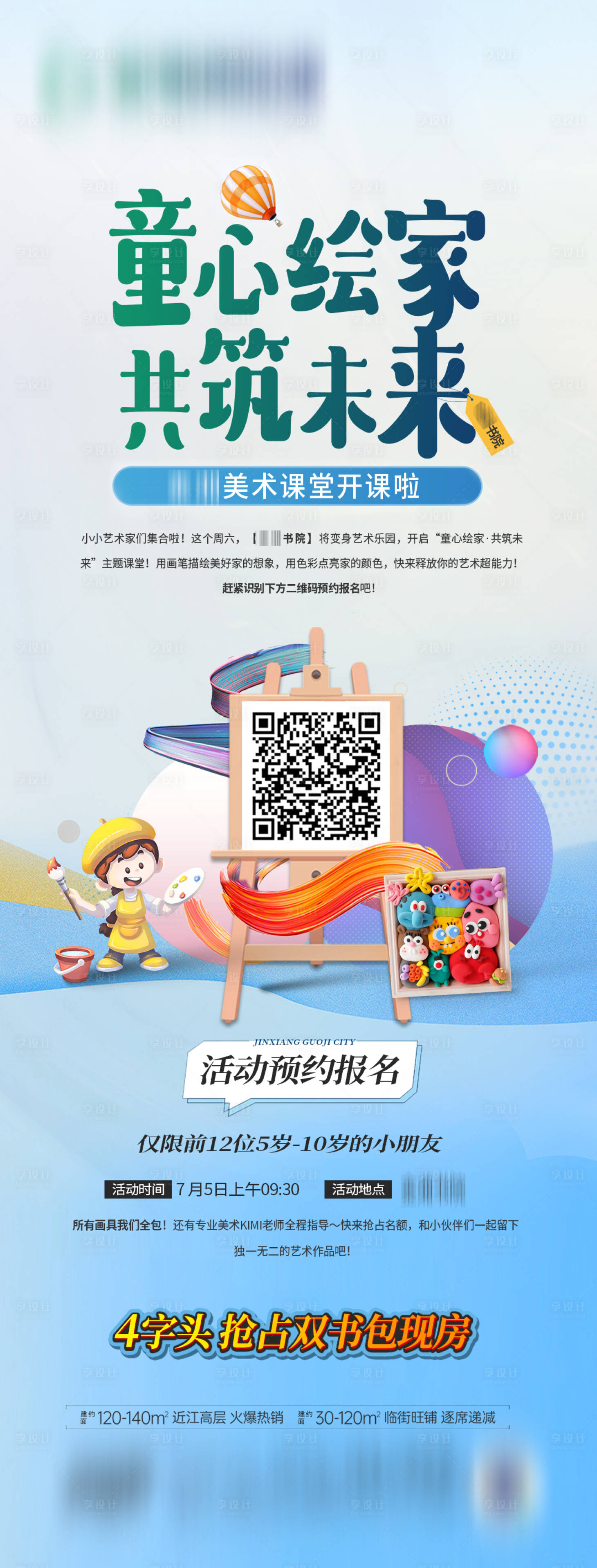 源文件下载【享设计】搜索编号：27630034316187428【价值活动微信 】