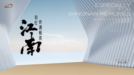 源文件下载【享设计】搜索编号：93390034297979026【地产提案江南建筑主画面】