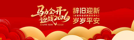 源文件下载【享设计】搜索编号：49180034786401723【马年新春年会庆典红金背景板】