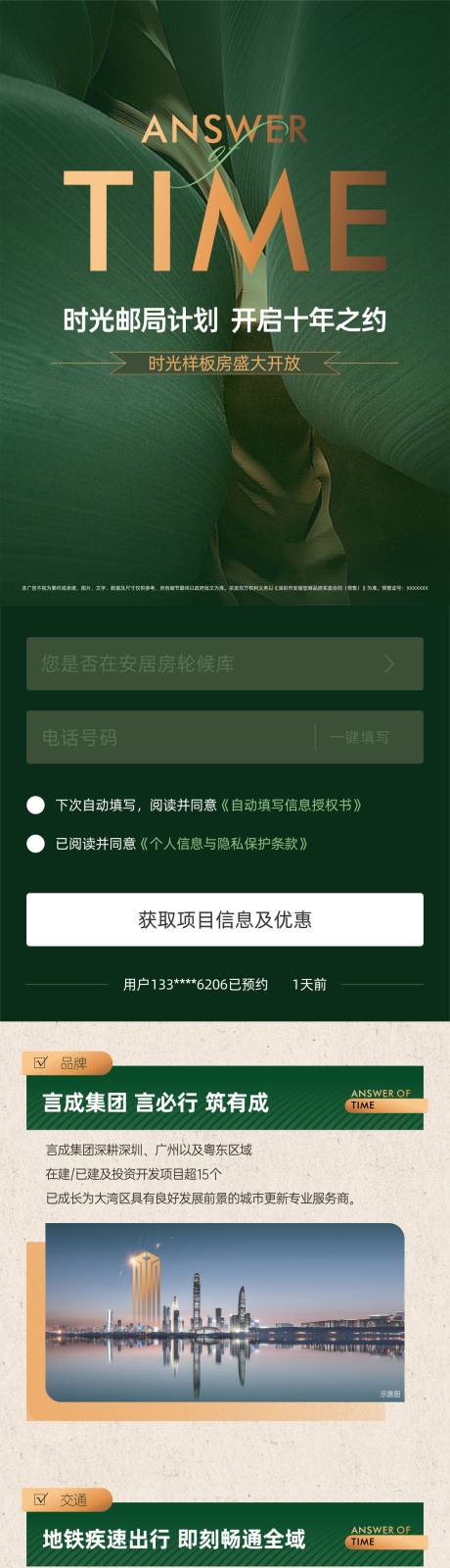 源文件下载【享设计】搜索编号：88950034594192734【高端长图拉页】