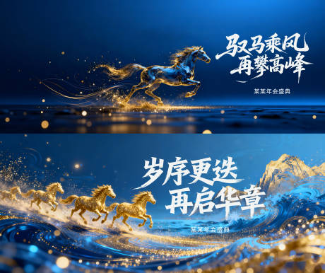 源文件下载【享设计】搜索编号：76330034359422589【马年商业kv】