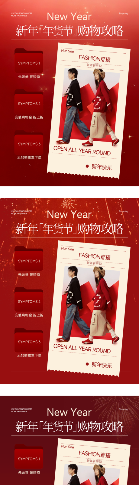 源文件下载【享设计】搜索编号：81120034784481583【新年海报】