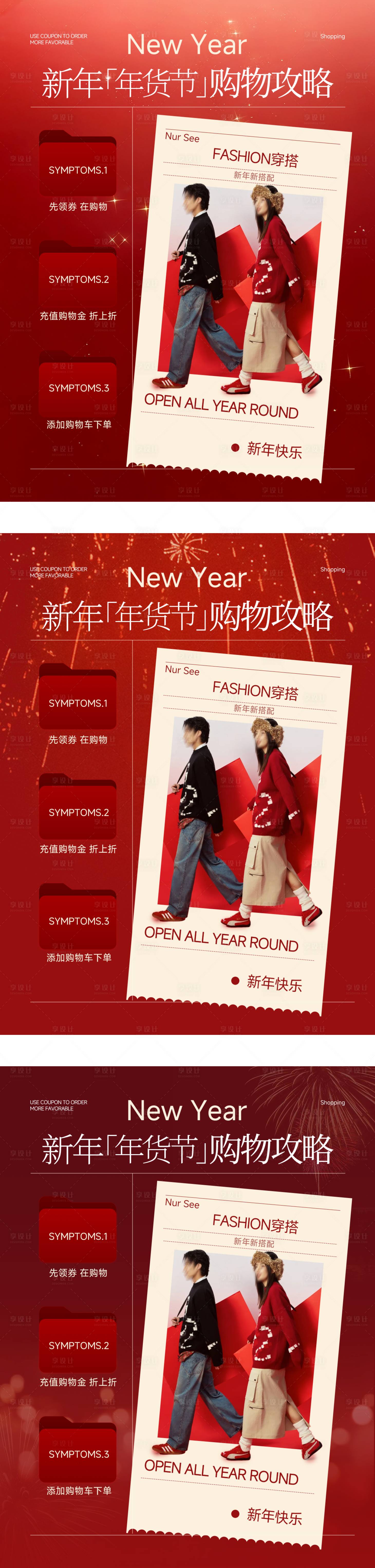 源文件下载【享设计】搜索编号：81120034784481583【新年海报】