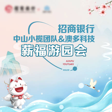 源文件下載【享設計】搜索編號：87330034435879883【活動展板】