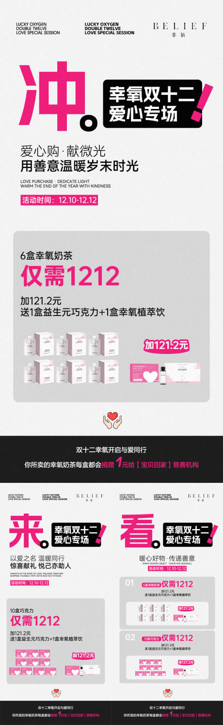 源文件下载【享设计】搜索编号：55790034531345125【双十二微商瘦身产品招商活动海报】