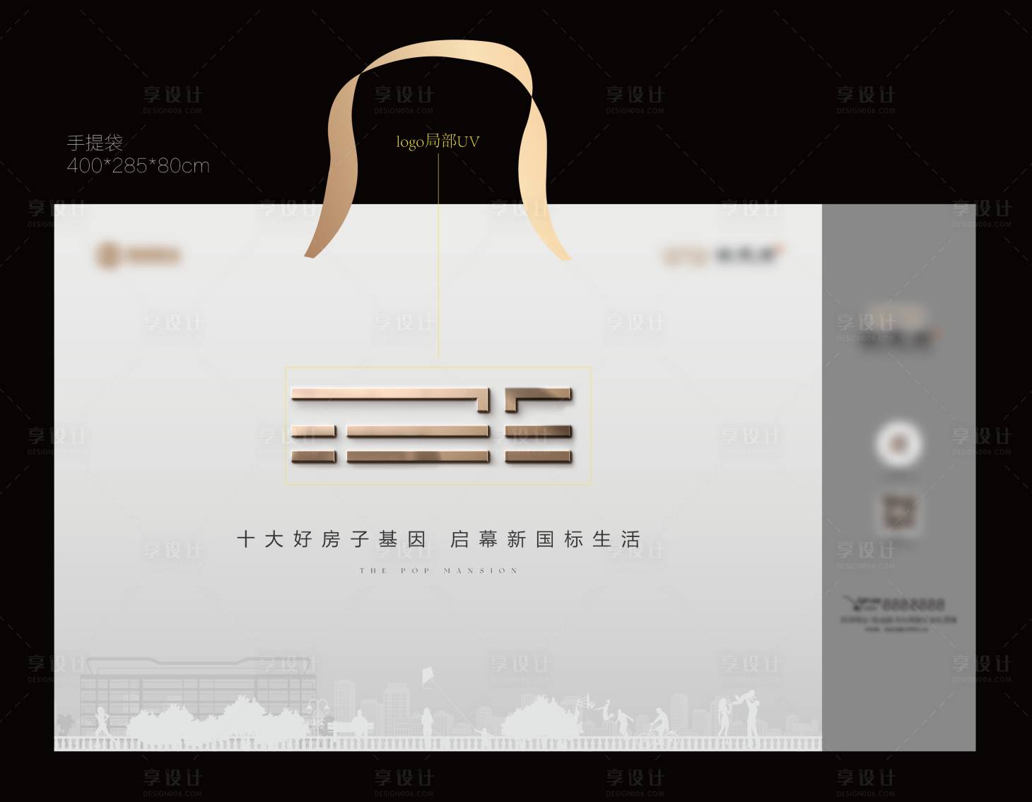 源文件下载【享设计】搜索编号：91550034677137377【地产高端手提袋】