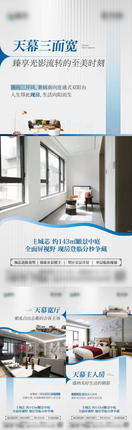 源文件下载【享设计】搜索编号：15670034477912187【户型价值点刷屏海报】