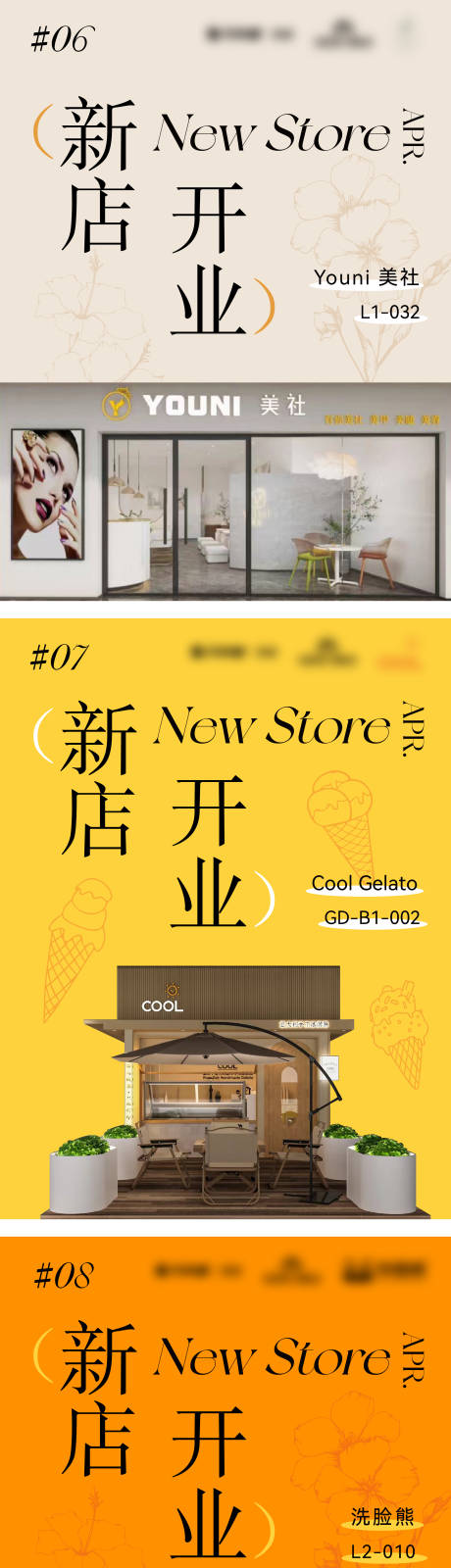 源文件下载【享设计】搜索编号：74040034419392049【新店开业海报】