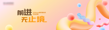 源文件下载【享设计】搜索编号：59430034796043709【潮流年轻渐变kv】
