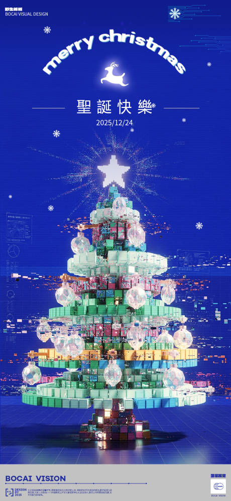 源文件下载【享设计】搜索编号：18900034424755616【像素风圣诞节节日海报】