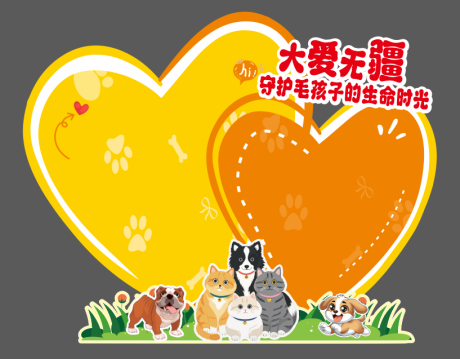 源文件下载【享设计】搜索编号：91280034369985799【宠物美陈】