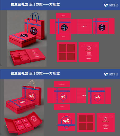 源文件下载【享设计】搜索编号：18850034535307700【马年礼盒包装】