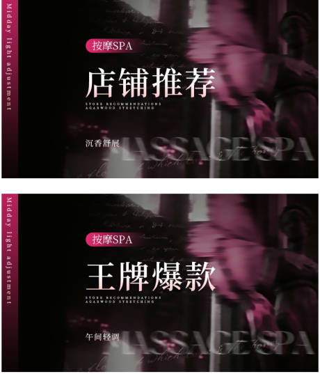 源文件下载【享设计】搜索编号：78520034758425374【按摩轮播团购图】