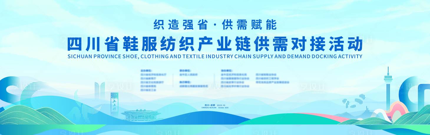 源文件下载【享设计】搜索编号：13610034428719139【轻纺鞋服主K】