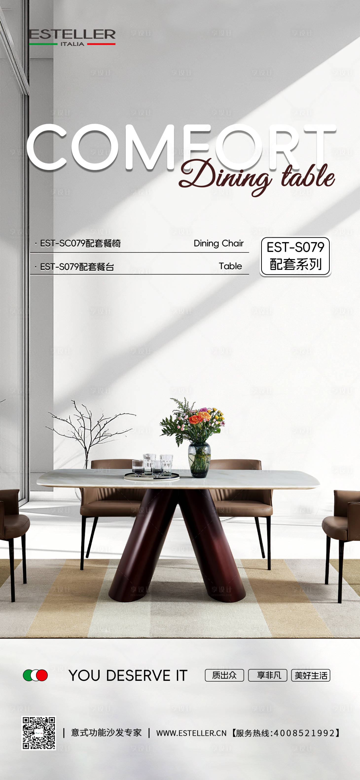 源文件下載【享設計】搜索編號：82400034416249031【家居日簽海報】