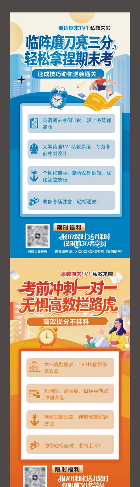 源文件下载【享设计】搜索编号：24050034513684883【系列海报】