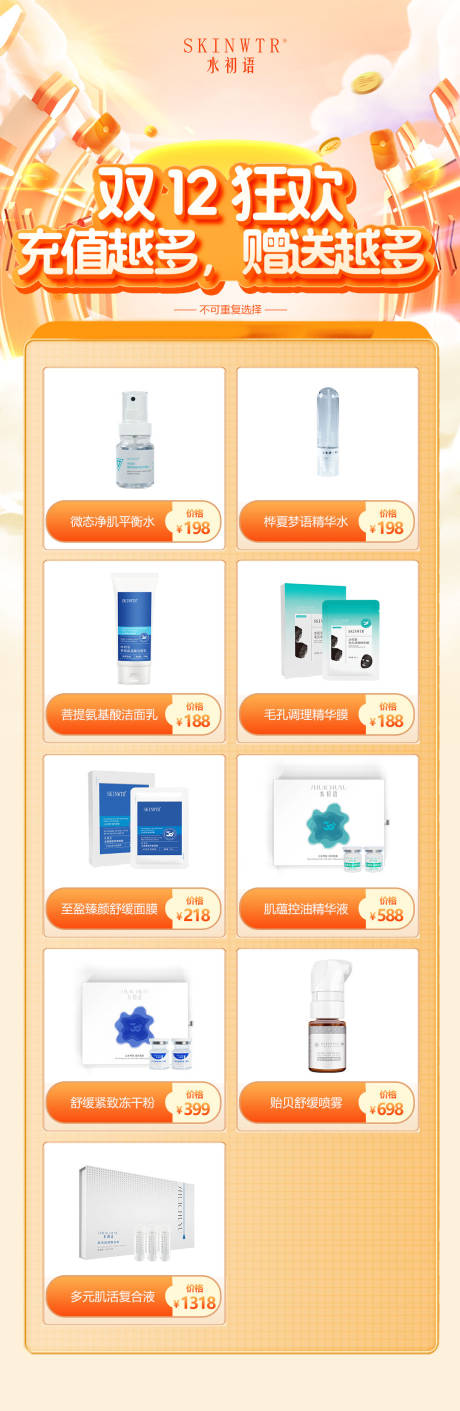 源文件下载【享设计】搜索编号：32310034748351804【活动海报】