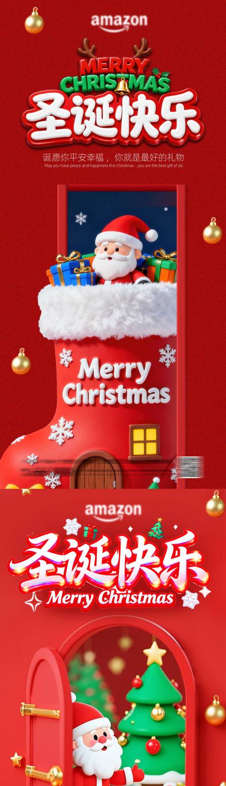 源文件下载【享设计】搜索编号：22220034612672168【圣诞节圣诞老人圣诞快乐】