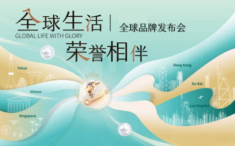 源文件下载【享设计】搜索编号：89770029446405637【荣耀典雅背景板】