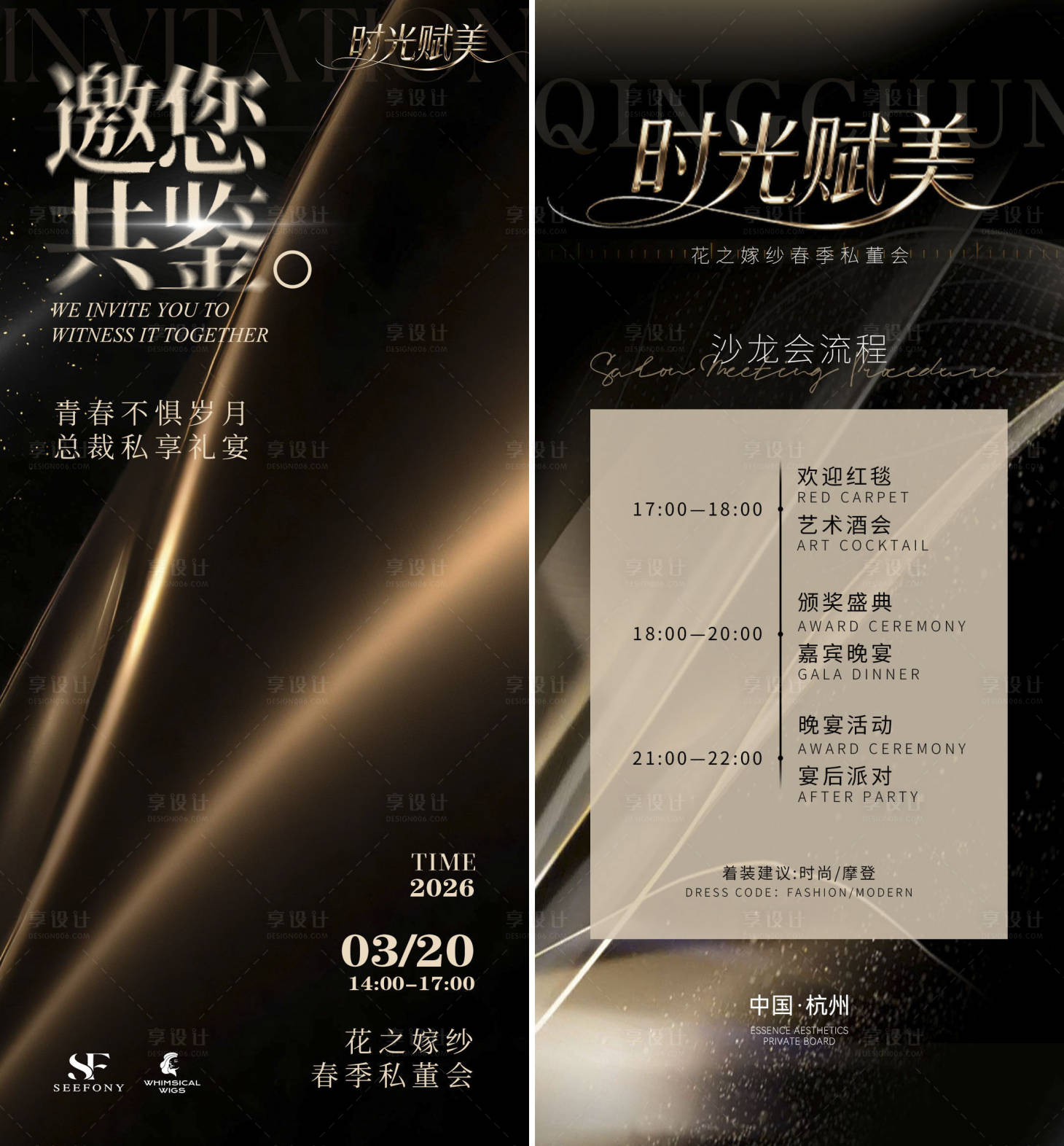 源文件下载【享设计】搜索编号：46830034603784160【医美】