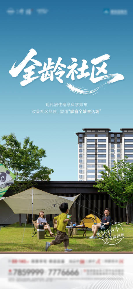 源文件下载【享设计】搜索编号：30840034371135000【地产价值点海报】