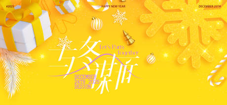 源文件下载【享设计】搜索编号：41470034578363198【圣诞平安夜活动海报】