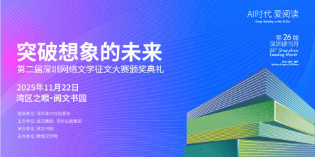 源文件下载【享设计】搜索编号：15130034712428278【读书书本书本主视觉读书主视觉】