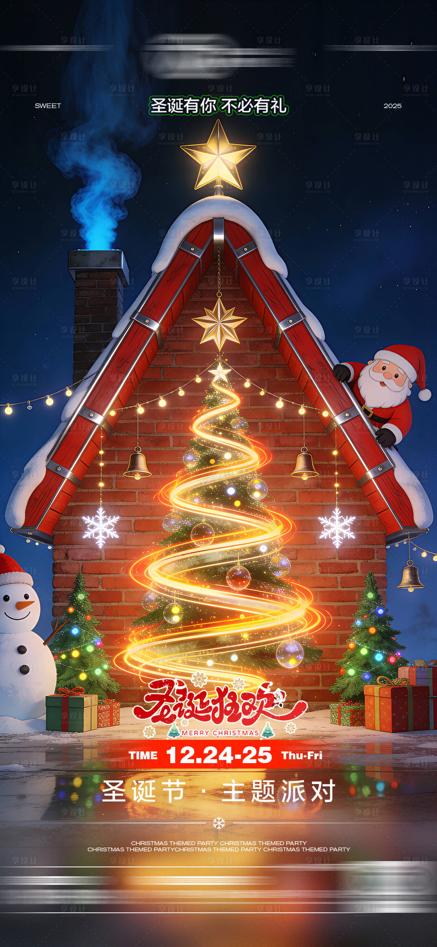 源文件下载【享设计】搜索编号：91740034516532900【酒吧圣诞节传统节日海报】
