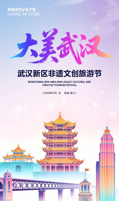 源文件下载【享设计】搜索编号：44330034694473443【武汉非遗文创旅游节】