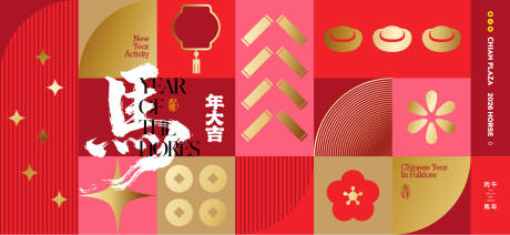 源文件下载【享设计】搜索编号：19020034461879020【2026新年主视觉活动背景板】