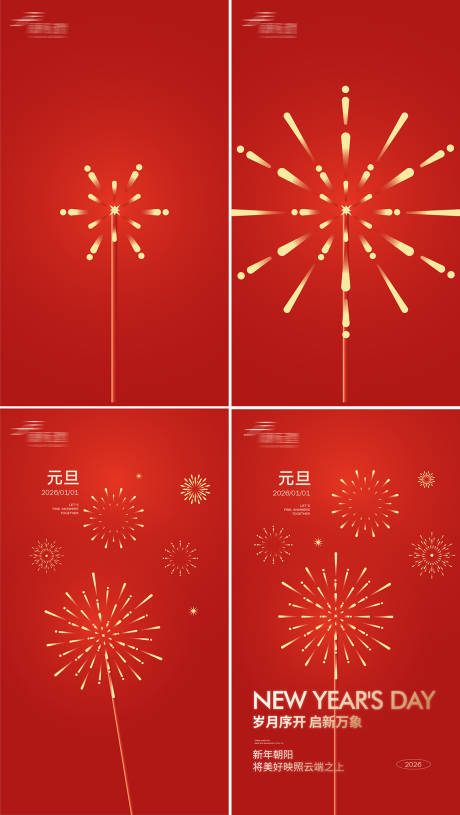 源文件下载【享设计】搜索编号：34900034723335283【元旦视频灯笼新年马年 】