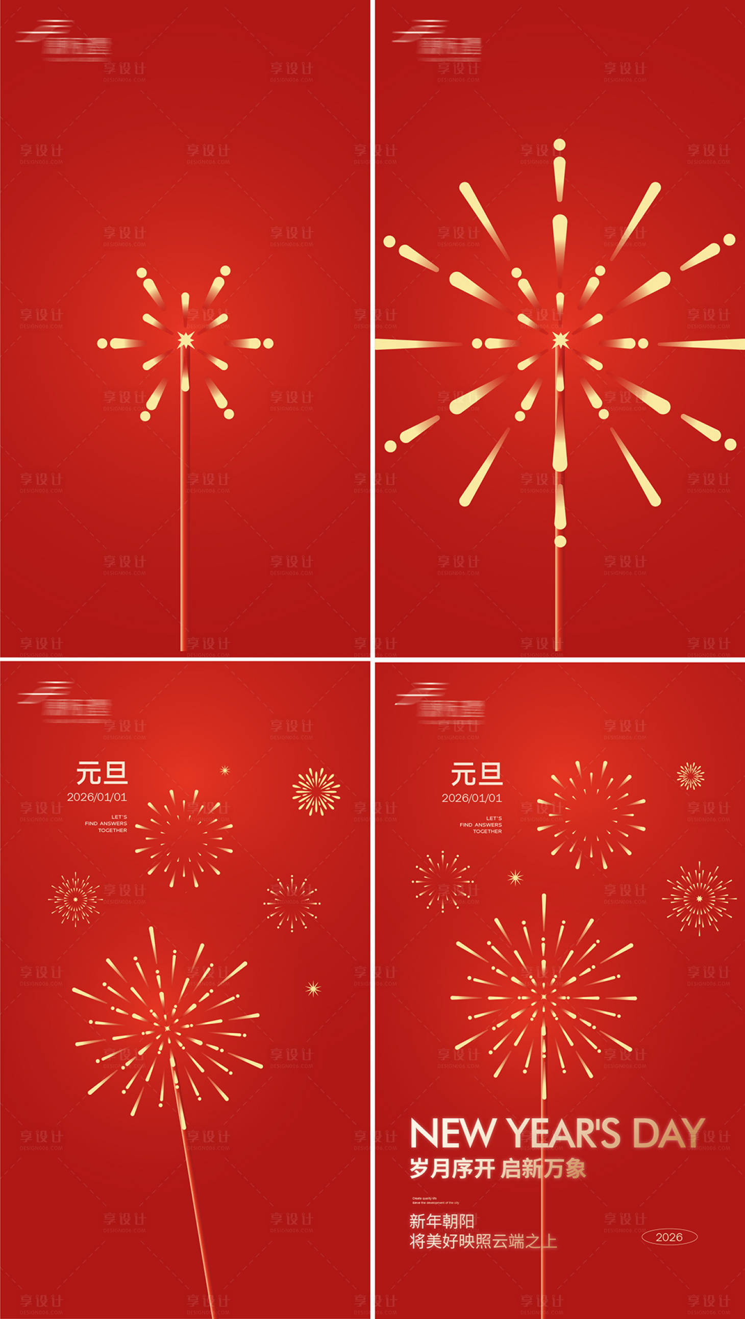 源文件下载【享设计】搜索编号：34900034723335283【元旦视频灯笼新年马年 】