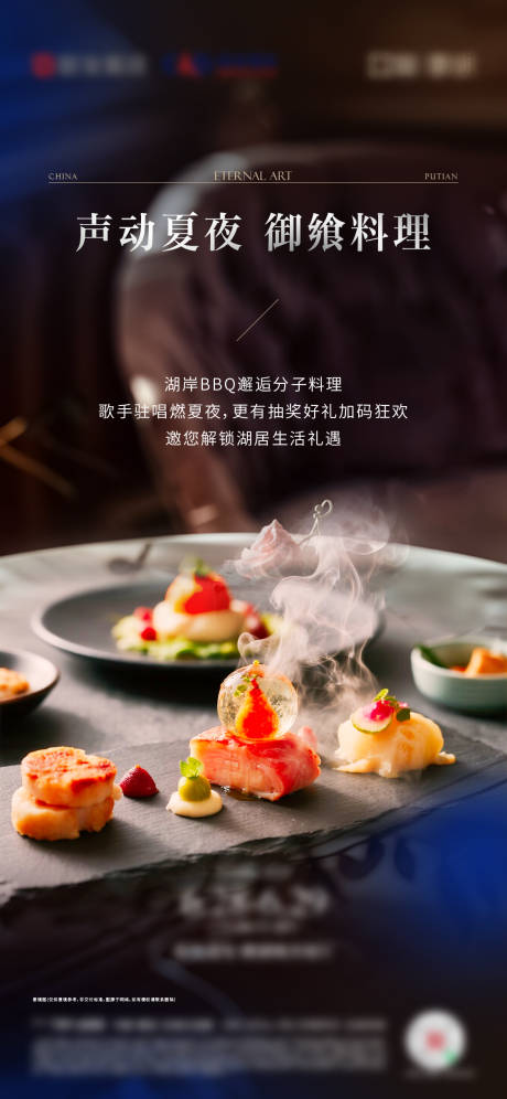 源文件下载【享设计】搜索编号：68450034491647159【暖场活动海报】