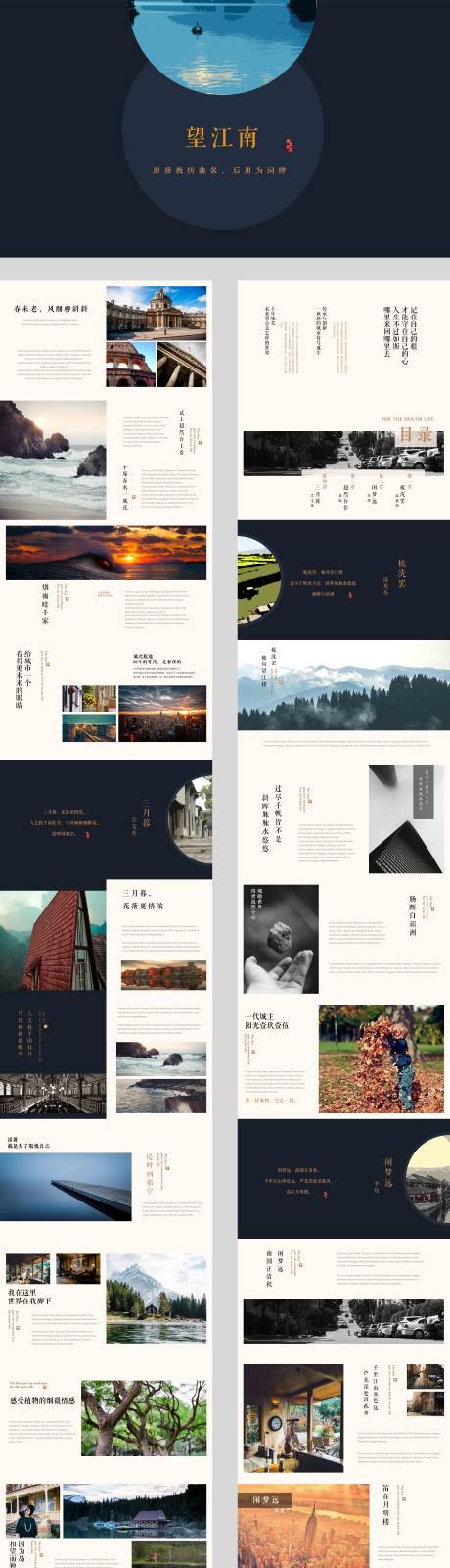 源文件下载【享设计】搜索编号：41790034768773628【水墨古风】