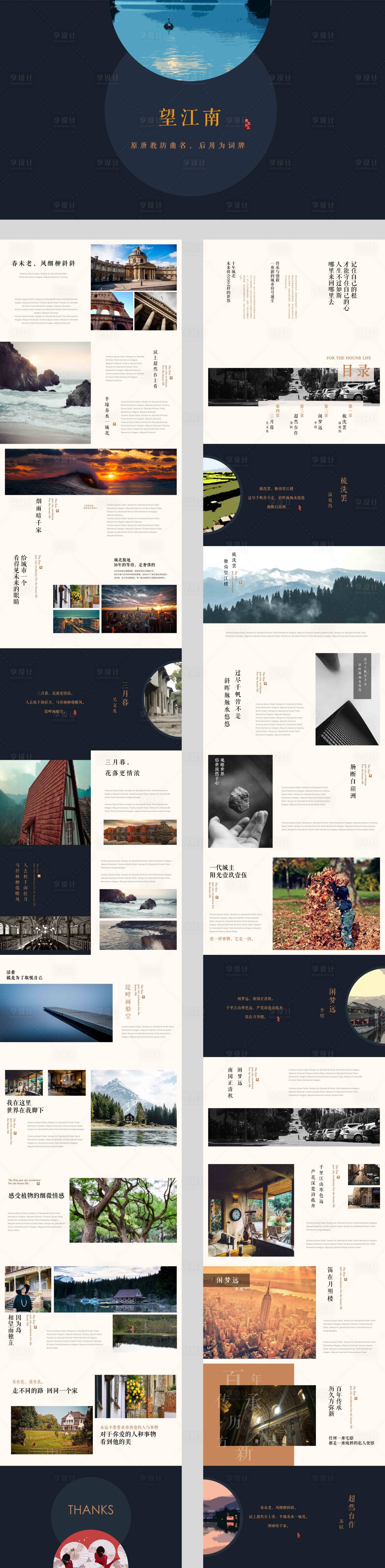 源文件下载【享设计】搜索编号：41790034768773628【水墨古风】