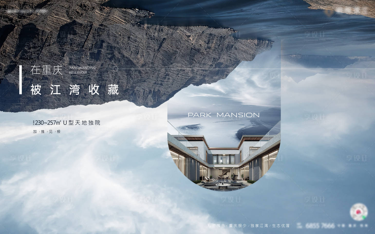 源文件下载【享设计】搜索编号：51180034493118588【别墅主画面】