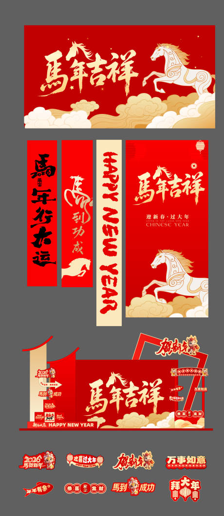 源文件下载【享设计】搜索编号：26130034476861440【美陈设计】