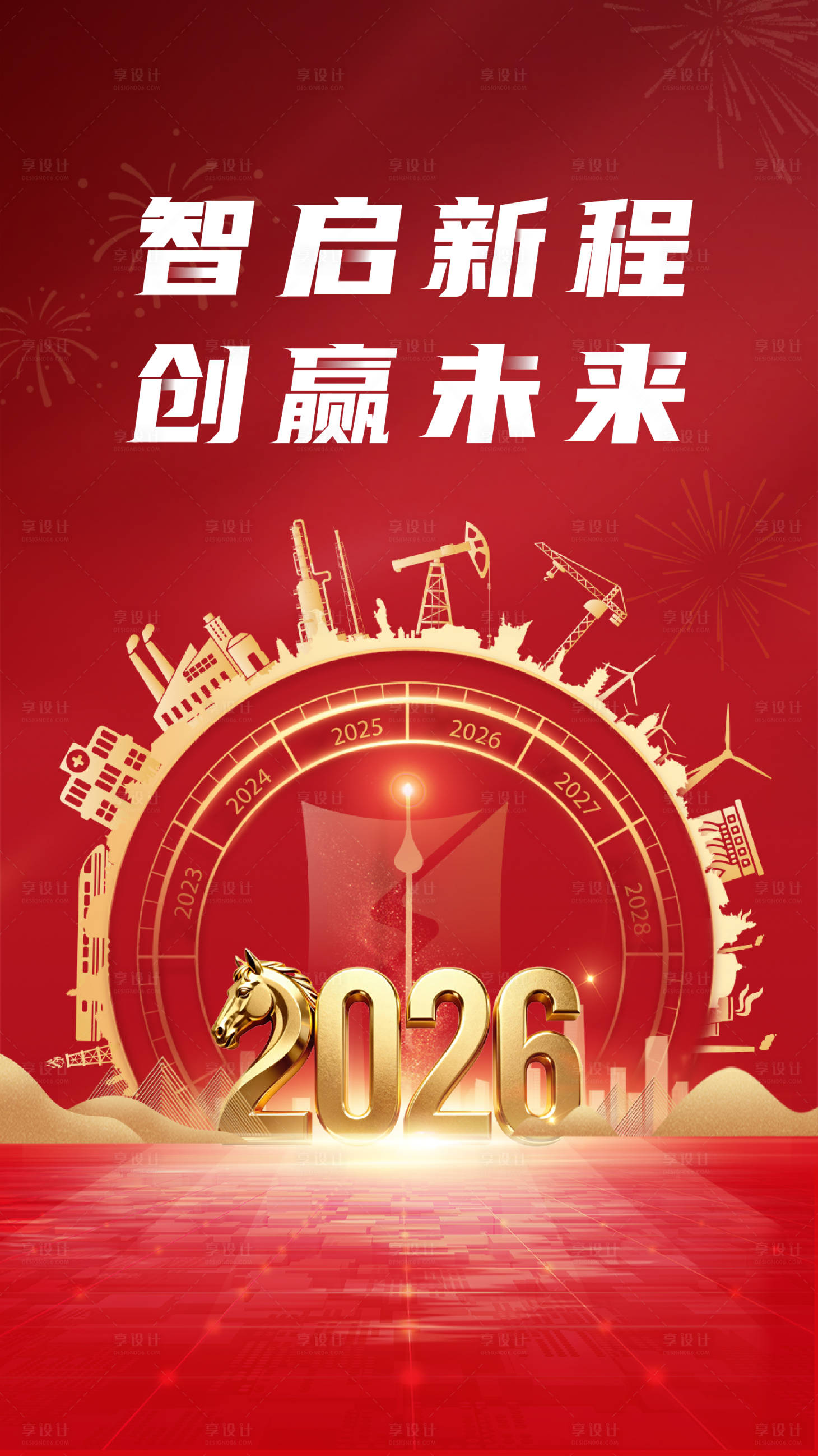 源文件下載【享設計】搜索編號：67700034692569915【2026新年元旦馬年海報】