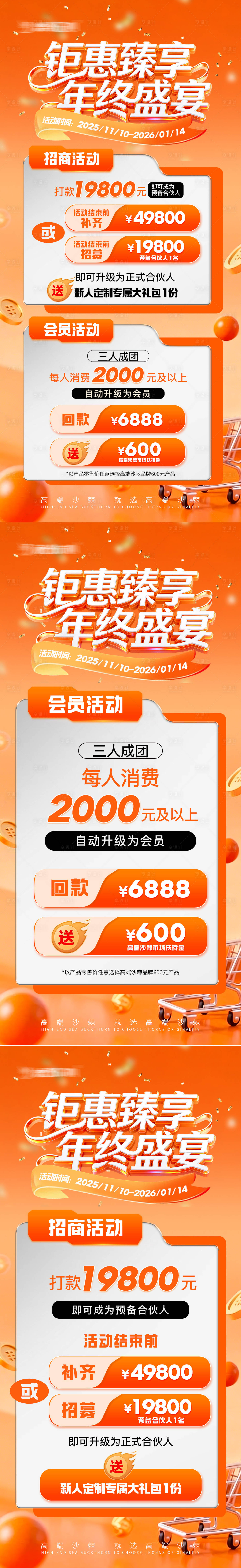 源文件下载【享设计】搜索编号：74790034538594037【双十二活动细则海报】