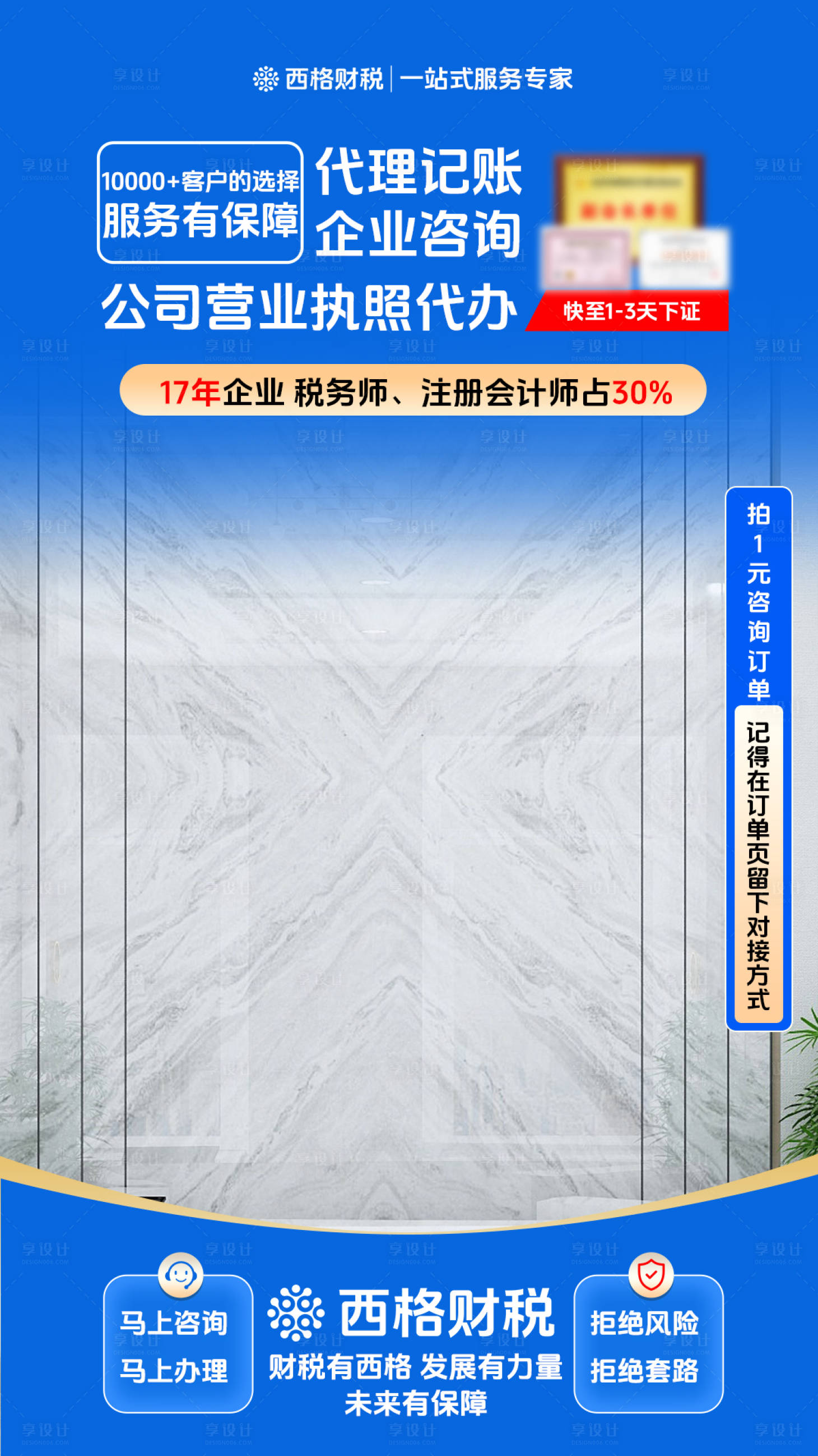 源文件下载【享设计】搜索编号：25420034452914092【直播间背景贴片】